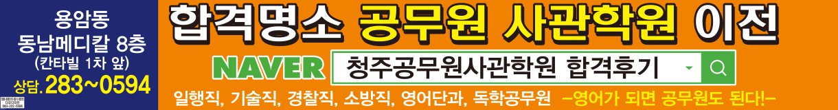 공무원사관…