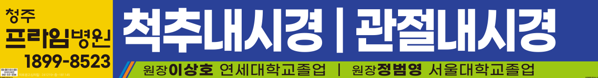 프라인병원