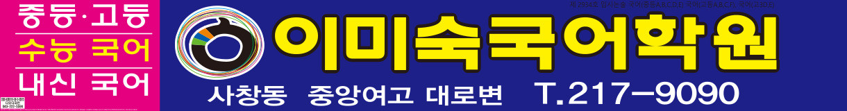 이미숙국어…