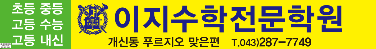 이지수학전…
