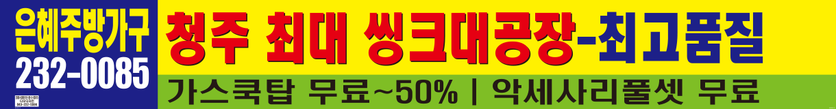 은혜주방싱…