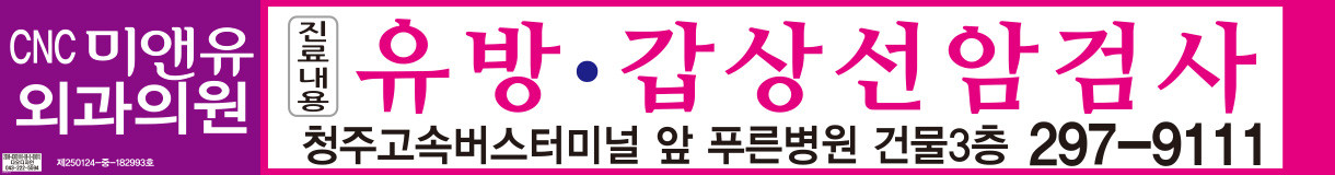 미앤유외과…