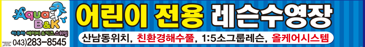 아쿠아베이…