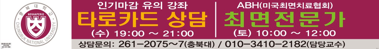 충북대학교