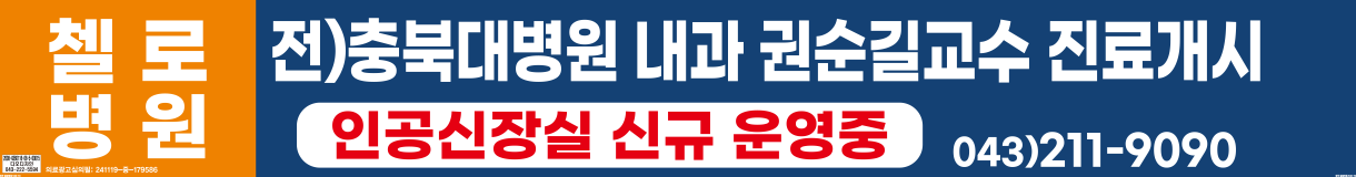 첼로병원