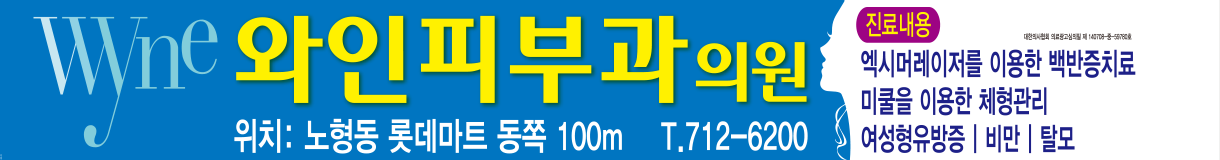 와인피부과