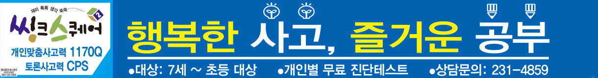 씽크스퀘어