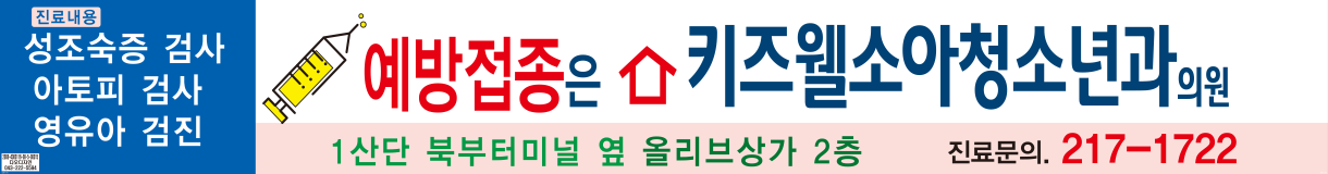 키즈웰소아…