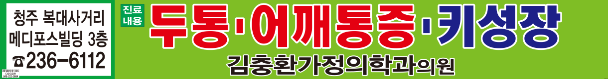 김충환가정…