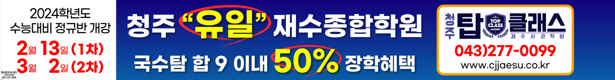 탑클레스
