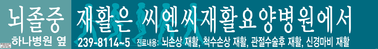 씨엔씨재활…