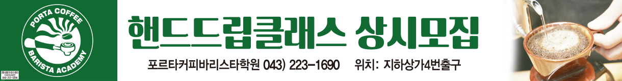 포르타커피…