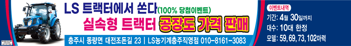 LS엠트론