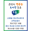 보은군지정게시대현수막 14일 10장~19장